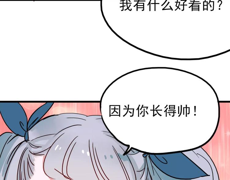 番外1 一见钟情43