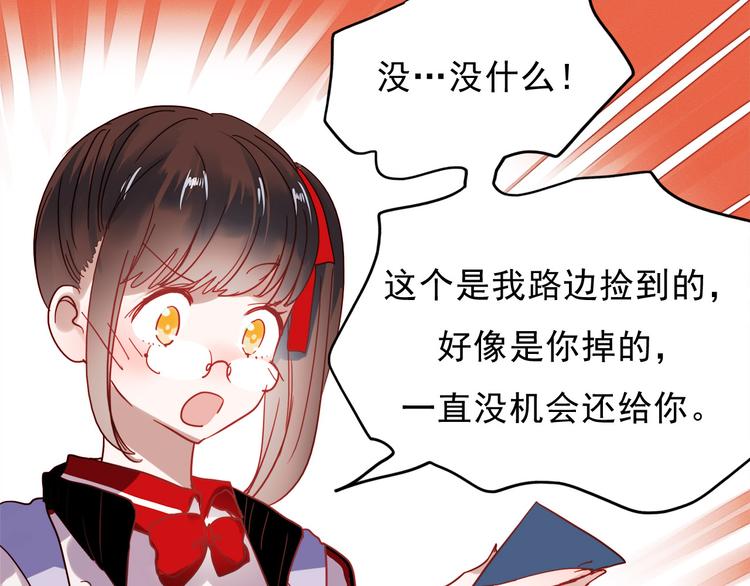 第50话 同时喜欢两人？！30