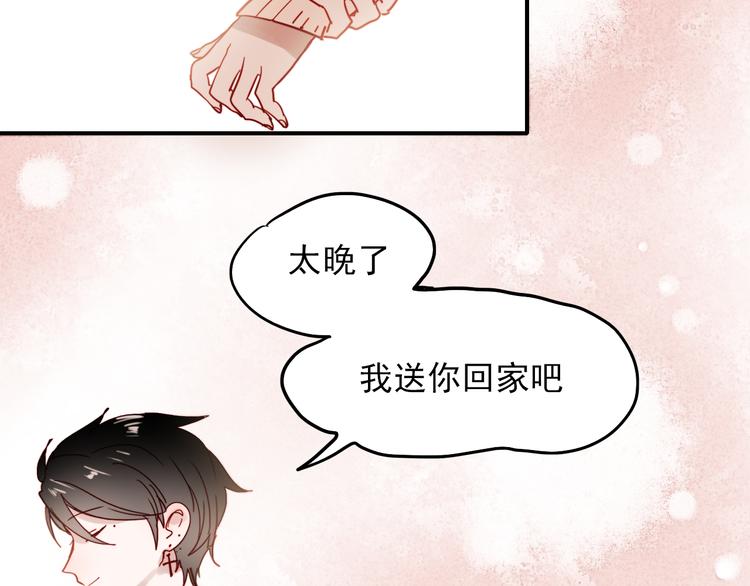 第40话 当我女朋友不好吗39