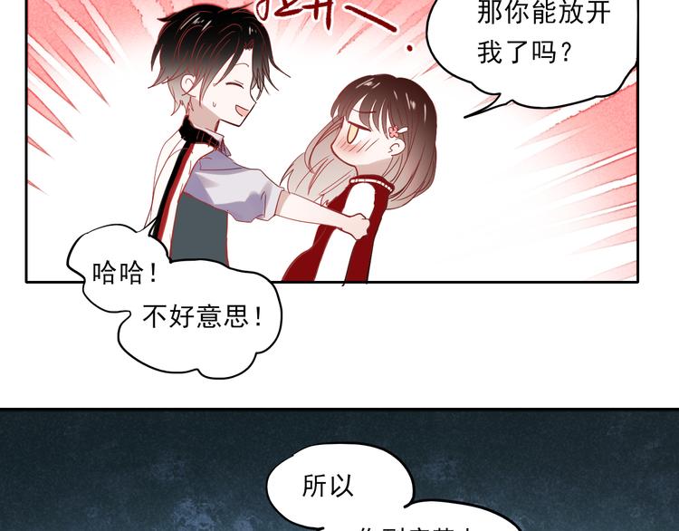第25话 这是喜欢的感觉吗7