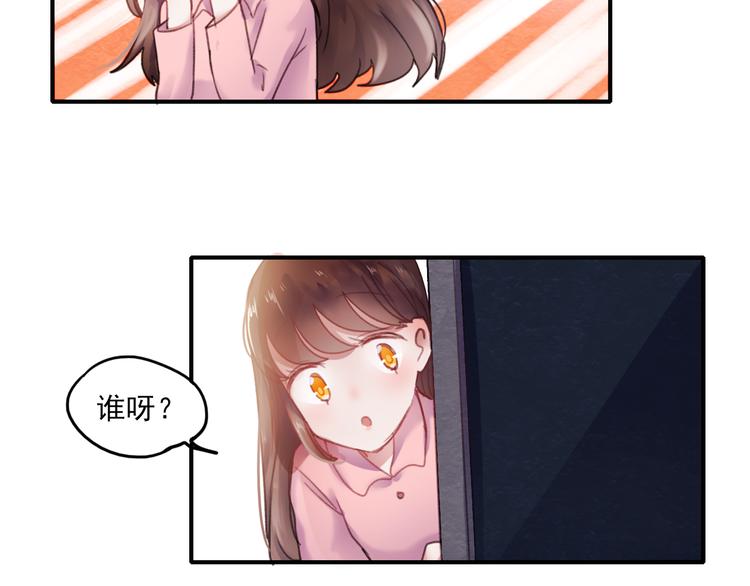 第70话 重新爱上我33