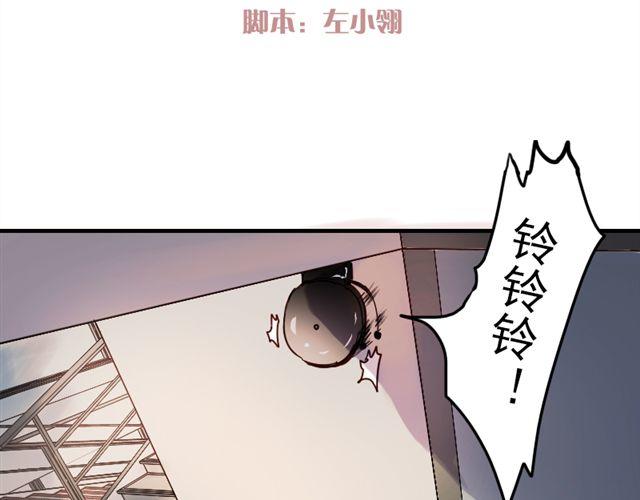 第8话 如果我变漂亮，你会不会注意到我1