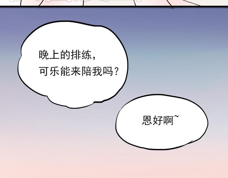 第11话 暗恋的人竟然喜欢的是自己的好朋友59