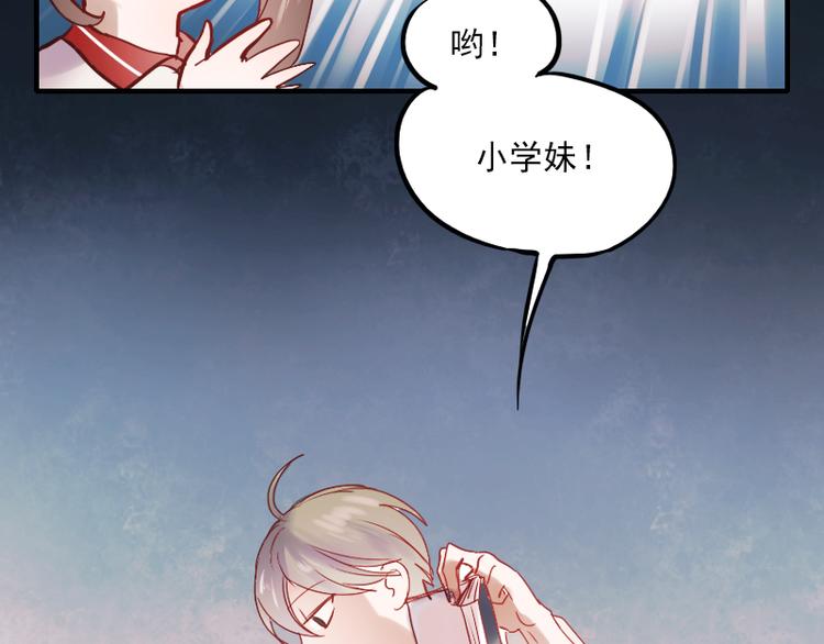 第11话 暗恋的人竟然喜欢的是自己的好朋友64