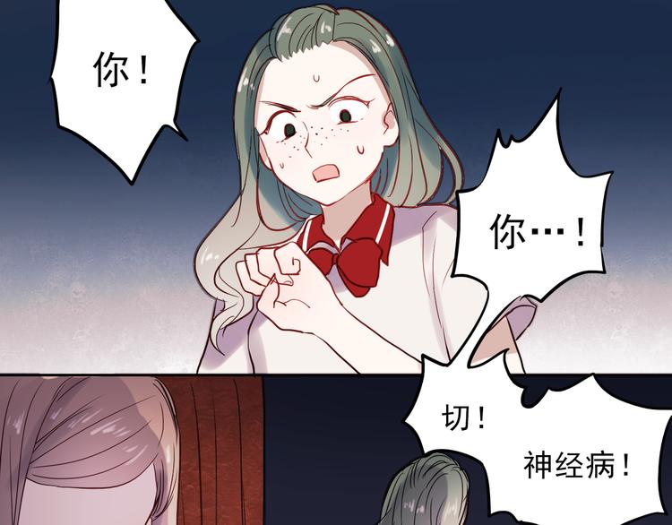第13话 友情经得起流言50