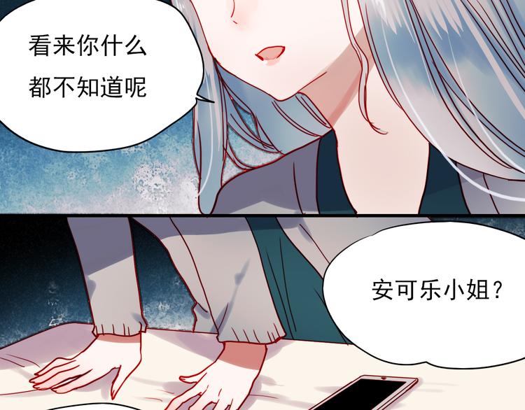 第41话 前女友找上门！？38