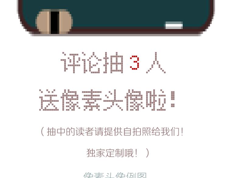 第10话 狠狠的回击真是爽翻了~！84