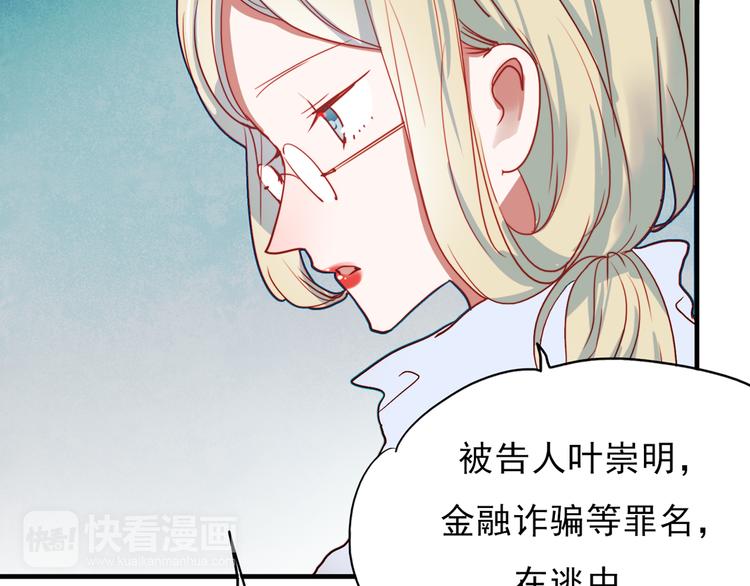 第61话 你这个骗子8