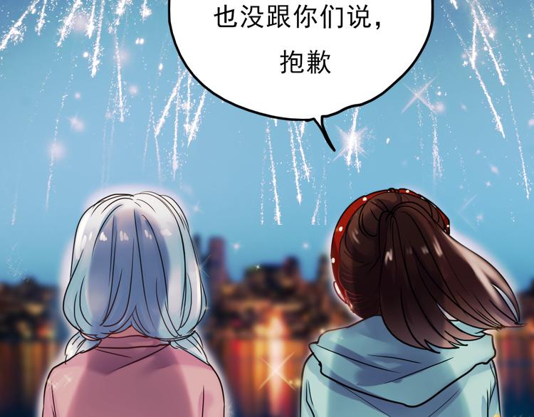 第66话 后知后觉37
