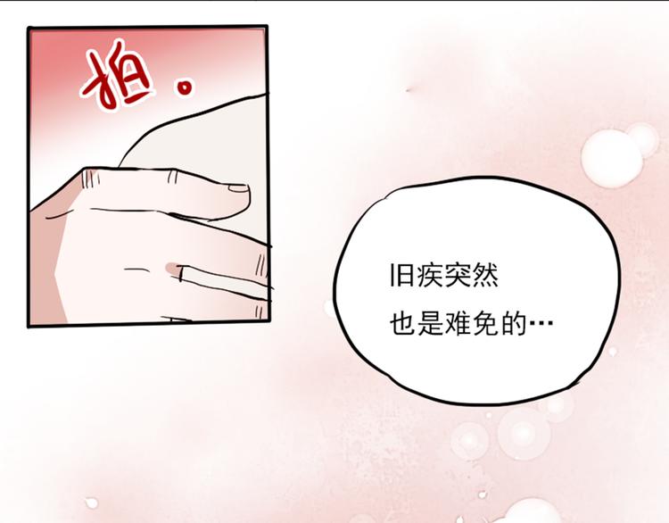 第10话 狠狠的回击真是爽翻了~！65