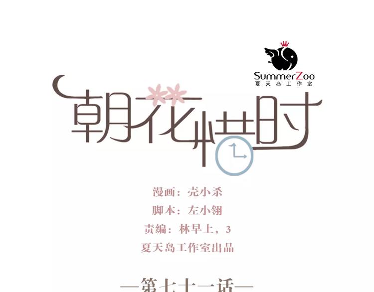 第71话 你眼里的光0