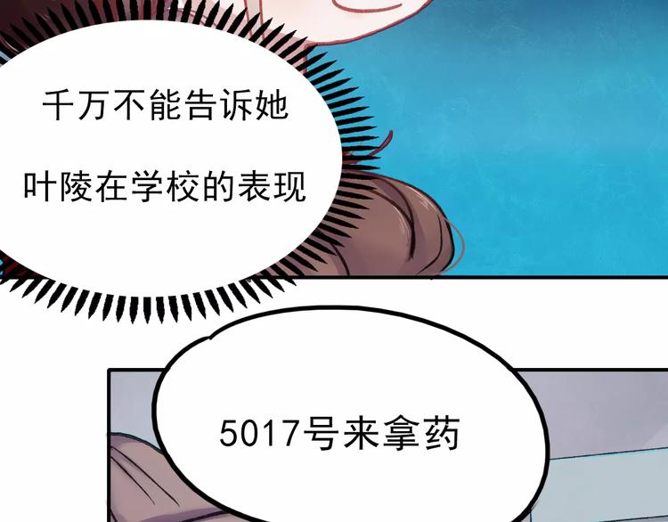 第72话 你准备好了吗26