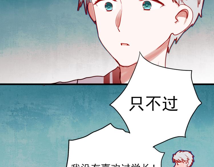 第45话  可乐表白一然学长！？32