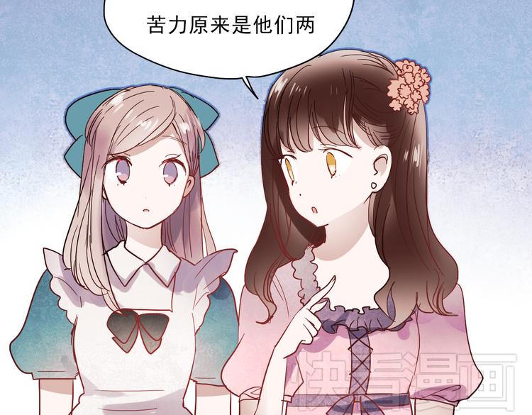 第29话 可乐变身成女神了！30