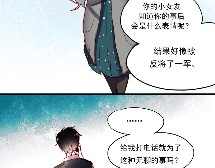 第41话 前女友找上门！？46