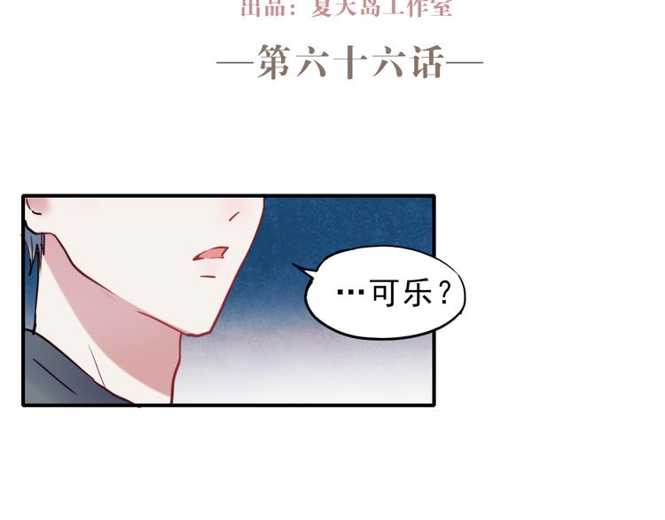 第66话 后知后觉1