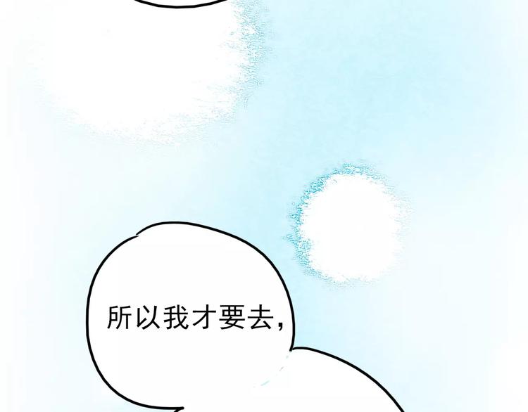 第71话 你眼里的光17