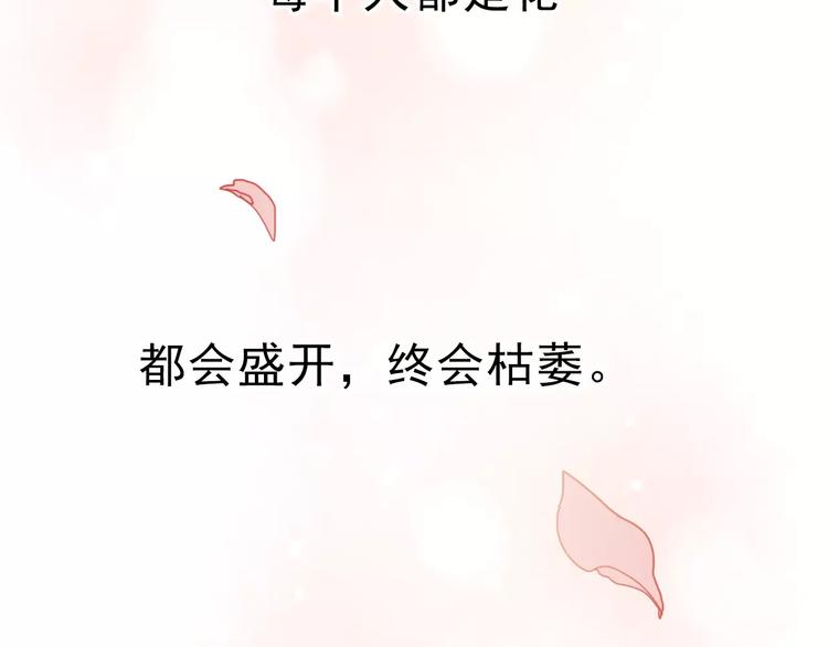 第77话 我爱你54