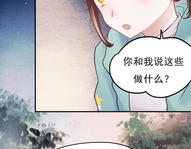 第66话 后知后觉46