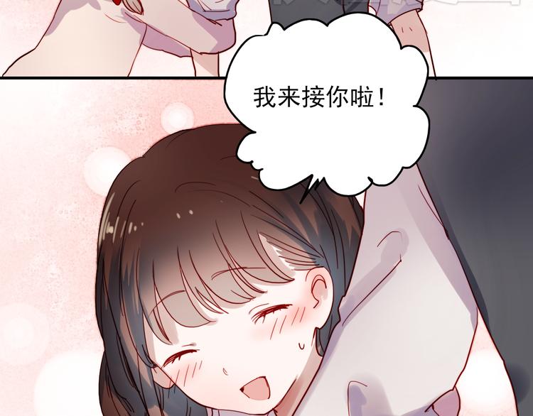 第40话 当我女朋友不好吗17