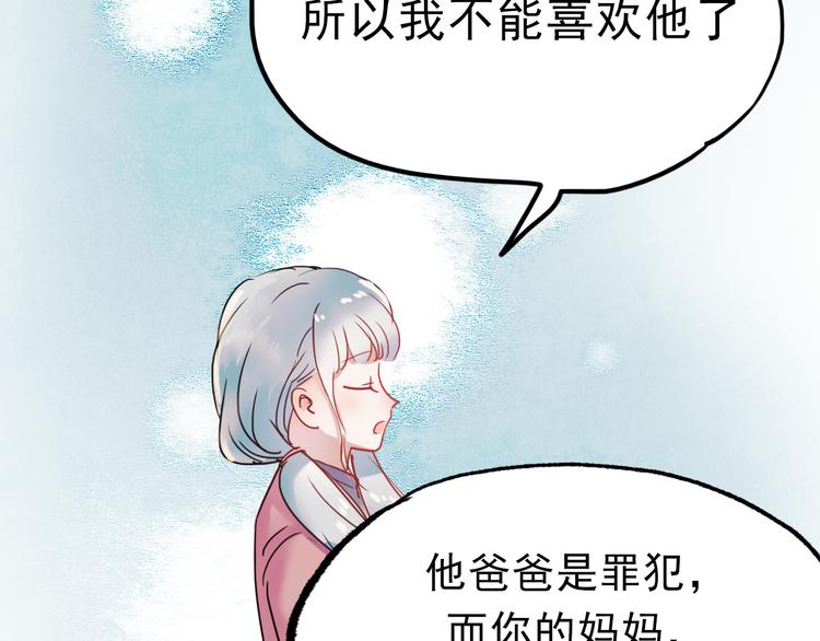 第66话 后知后觉55