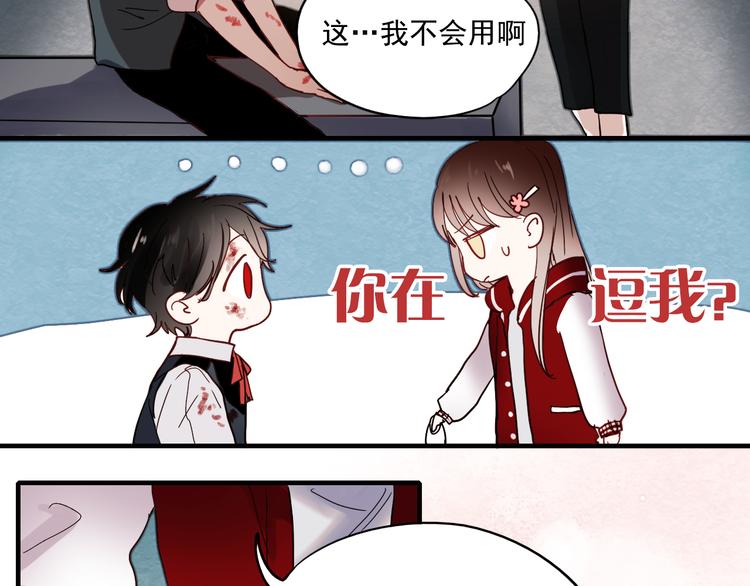 第19话 绝不会让你受伤34