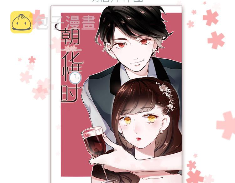 第12话 夜店男竟然跟他的女客人吵架？71