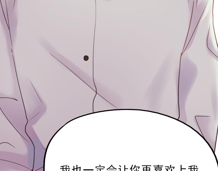 第70话 重新爱上我61