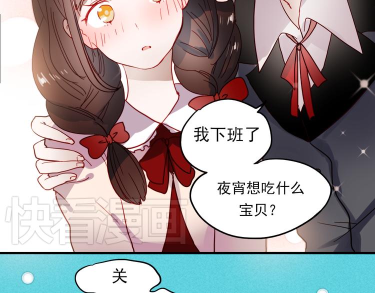 第40话 当我女朋友不好吗26