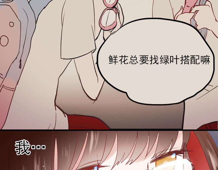 第11话 暗恋的人竟然喜欢的是自己的好朋友38