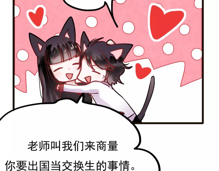 番外2 情敌38