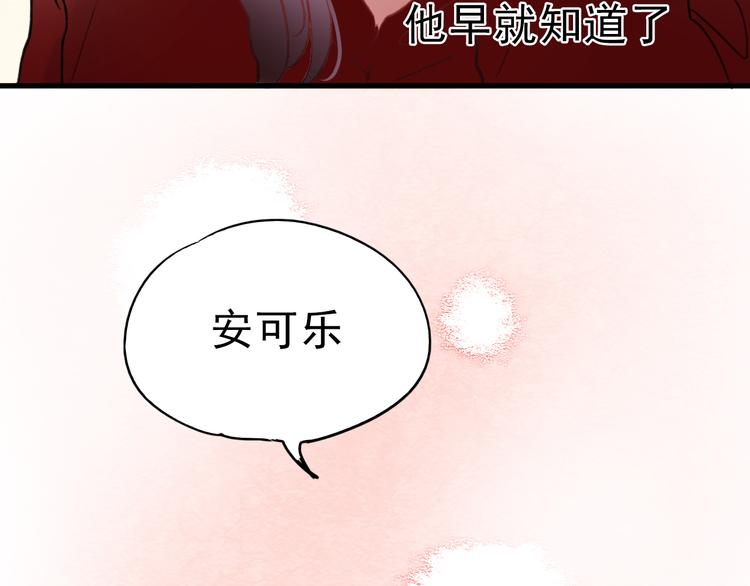 第73话 为什么对我说谎38