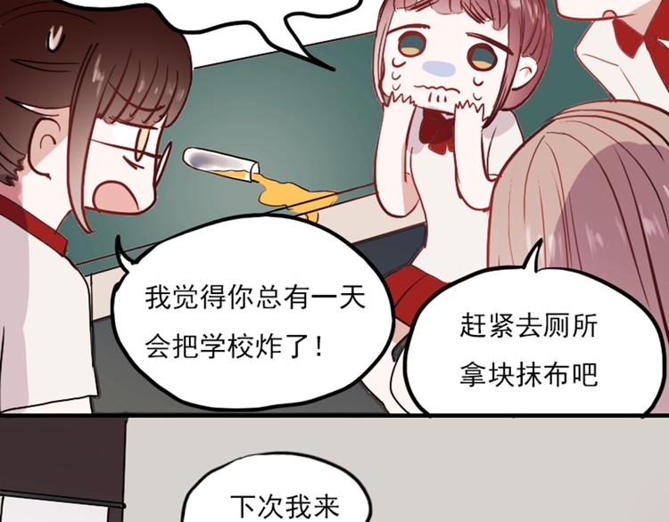 第10话 狠狠的回击真是爽翻了~！37