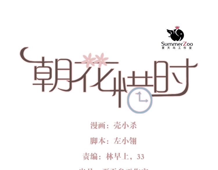 第66话 后知后觉0