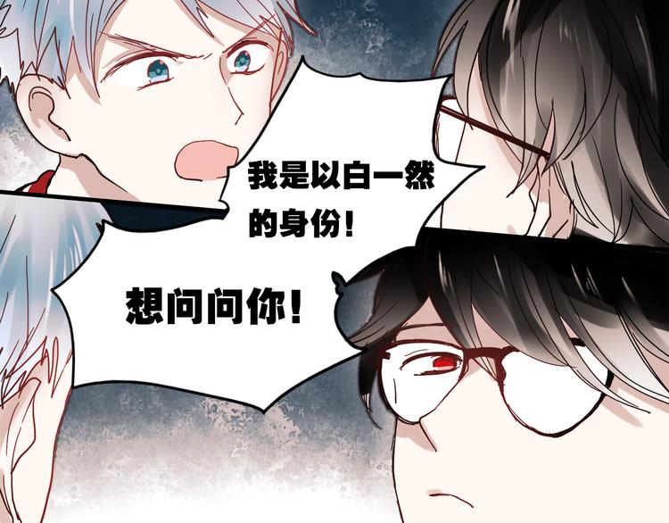 第21话 试着接近他吧！3