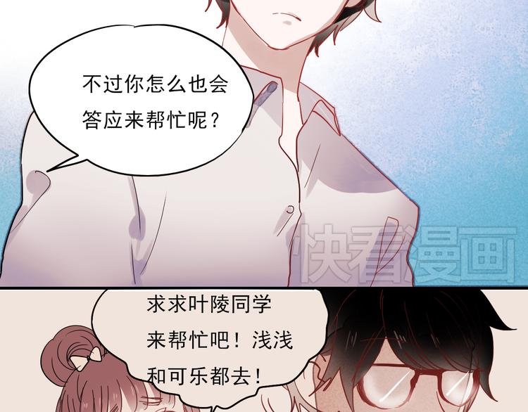 第29话 可乐变身成女神了！19