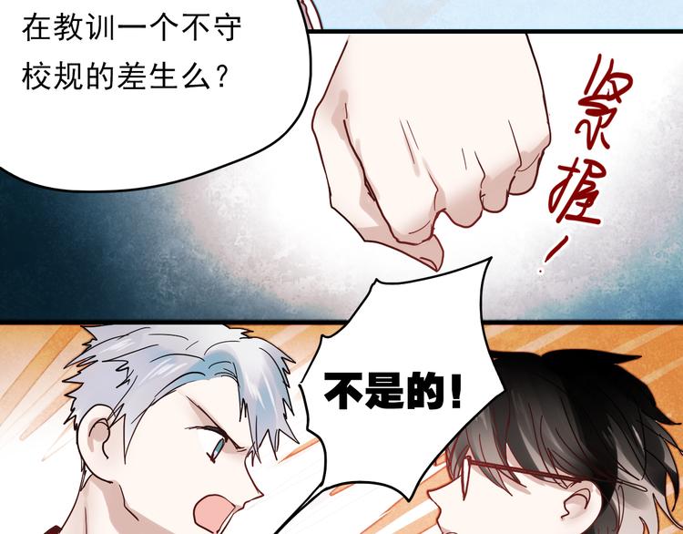 第20话 他以前不是这样的……51