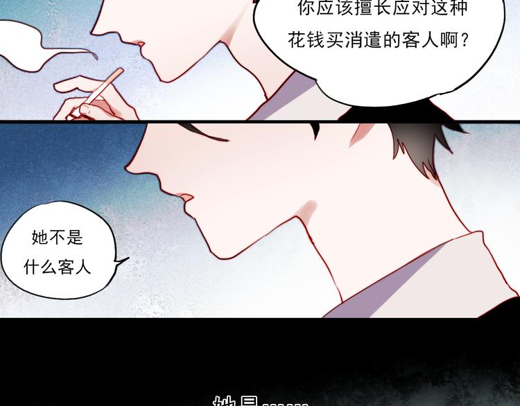 第39话 你来当我女朋友吧4