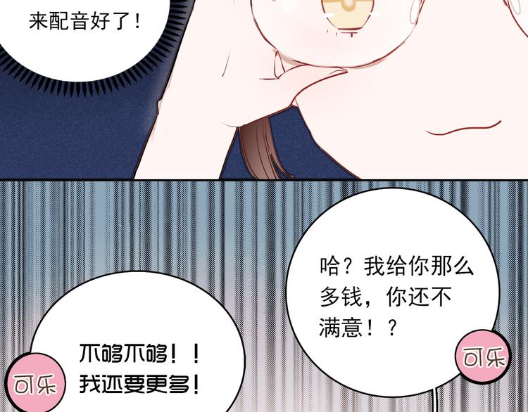 第12话 夜店男竟然跟他的女客人吵架？39