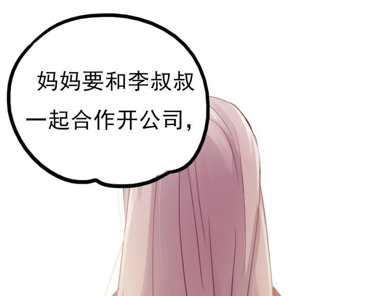 第70话 重新爱上我16