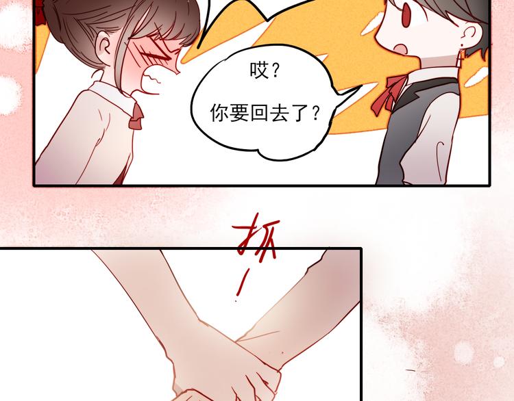 第40话 当我女朋友不好吗38