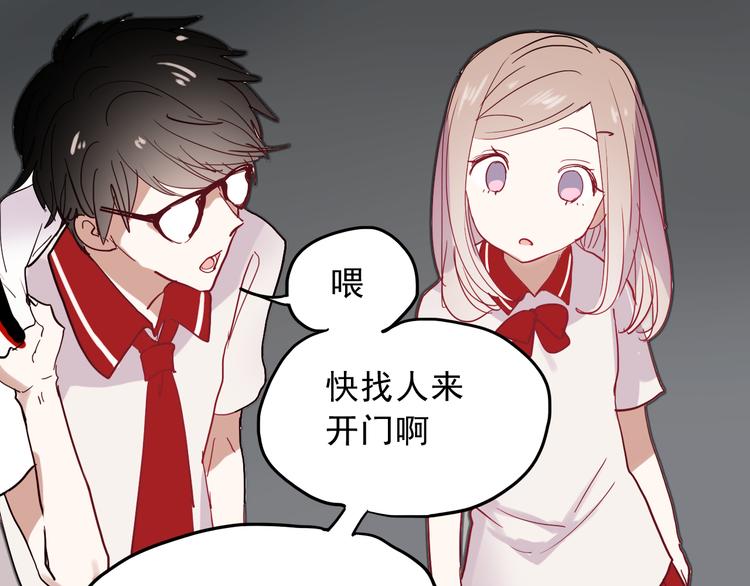 第14话 再次被陷害41