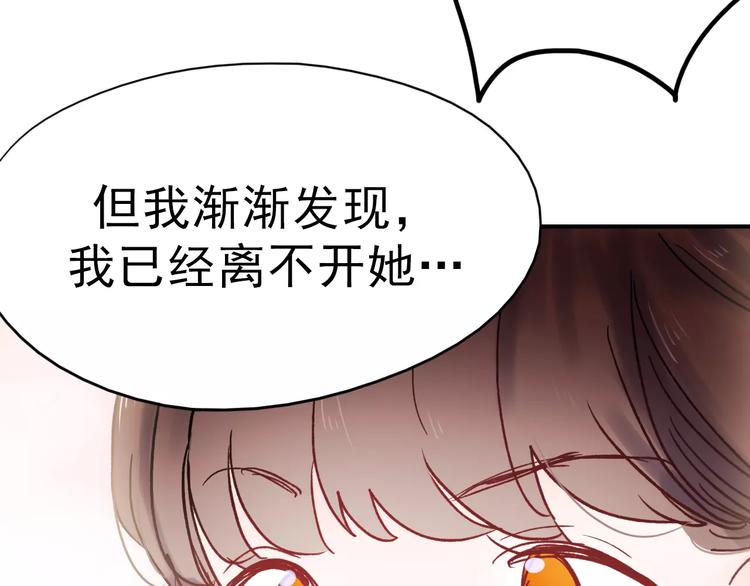 完结篇 完美婚礼26