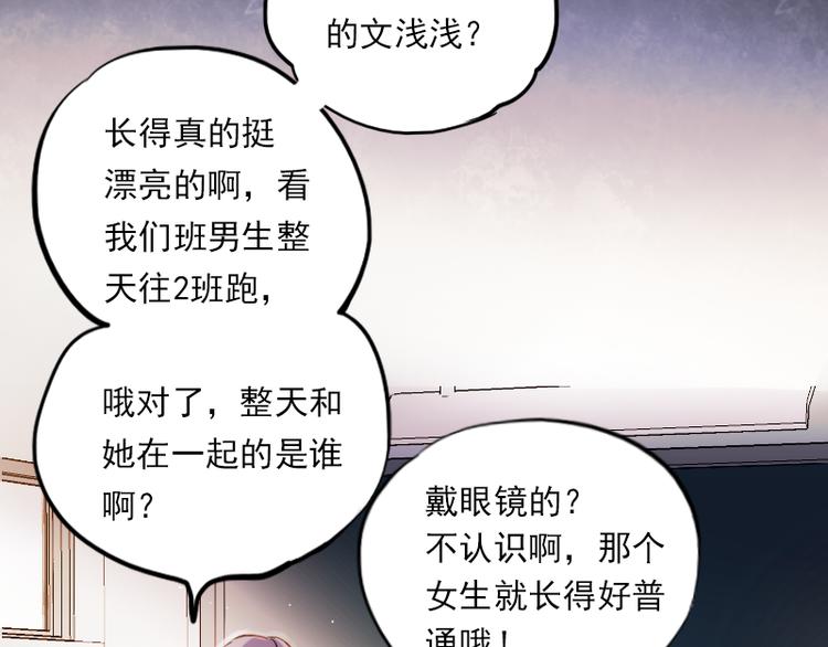 第11话 暗恋的人竟然喜欢的是自己的好朋友19