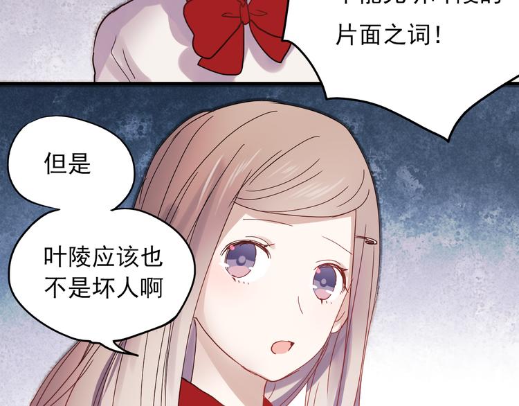 第21话 试着接近他吧！31