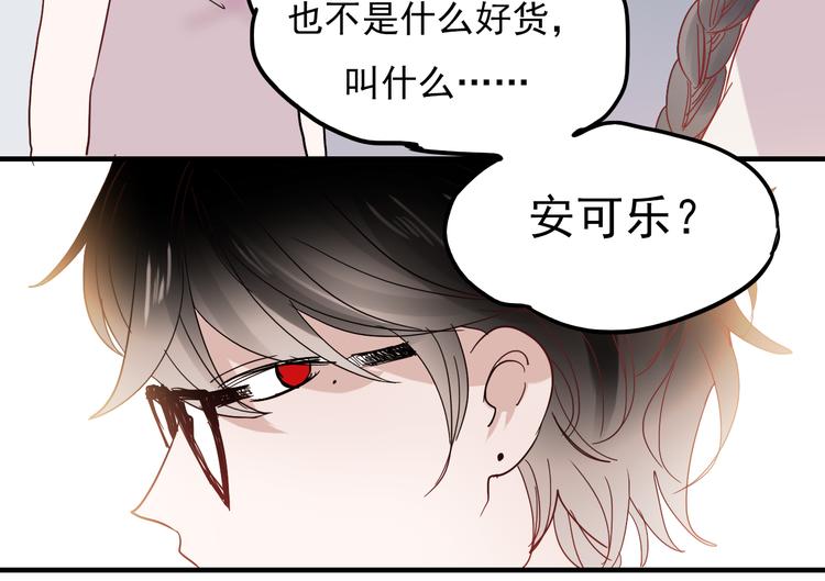 第21话 试着接近他吧！56