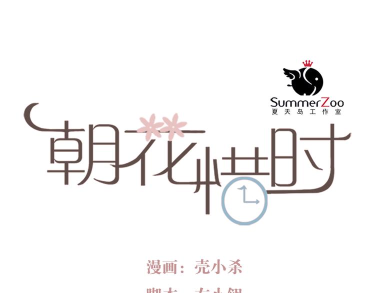第64话 突然的心跳0