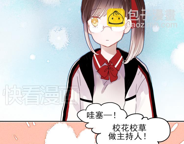 第26话 他很好，对所有人都很好35