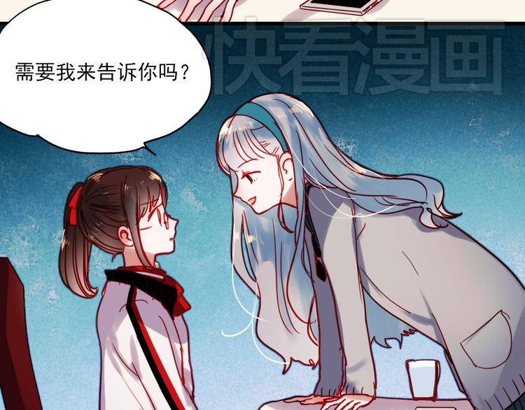 第41话 前女友找上门！？39