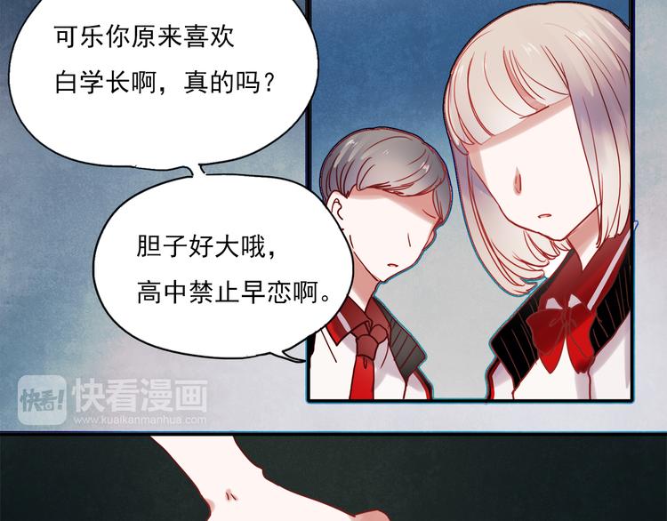 第45话  可乐表白一然学长！？19